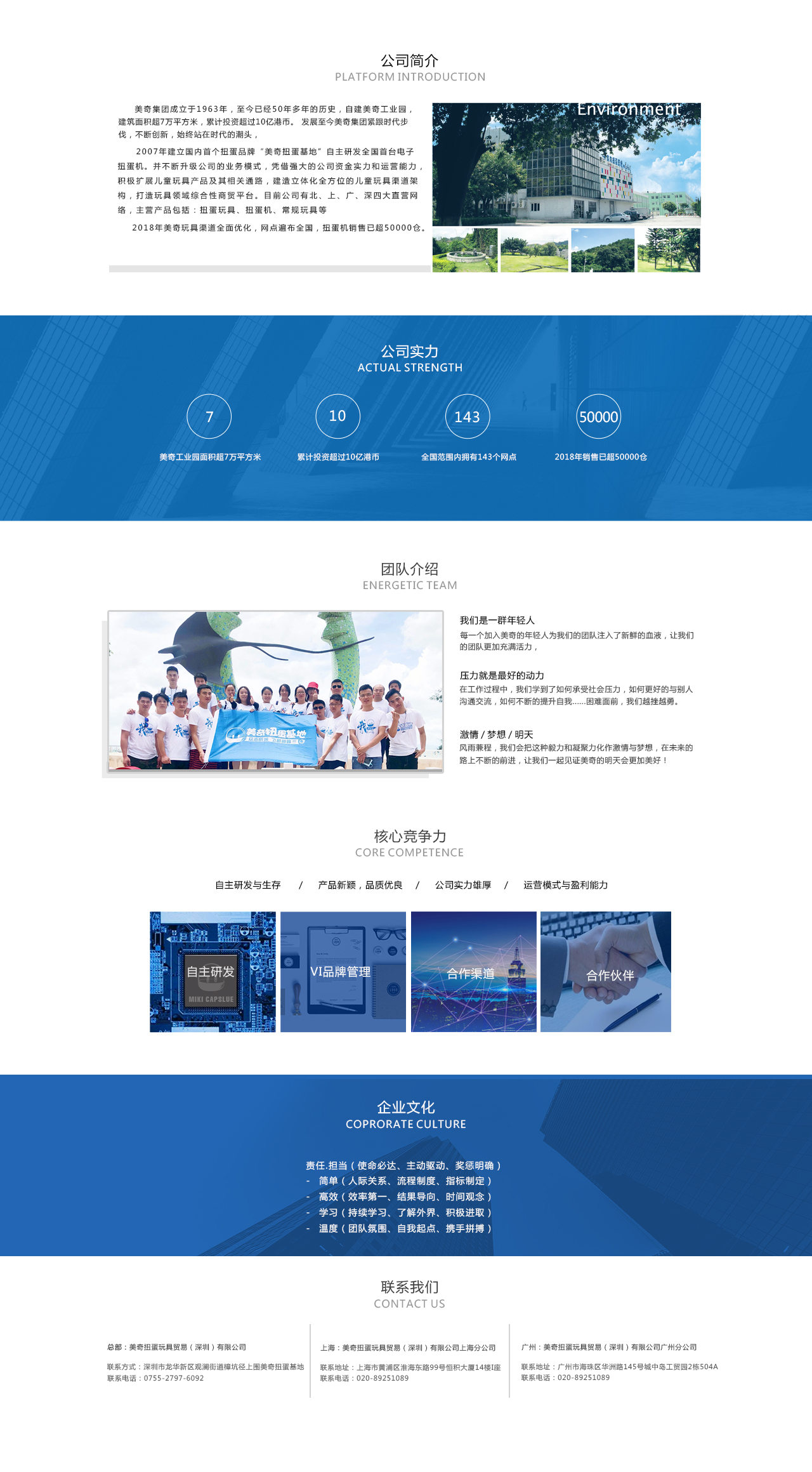 关于米兰MiLan(中国)(图1)